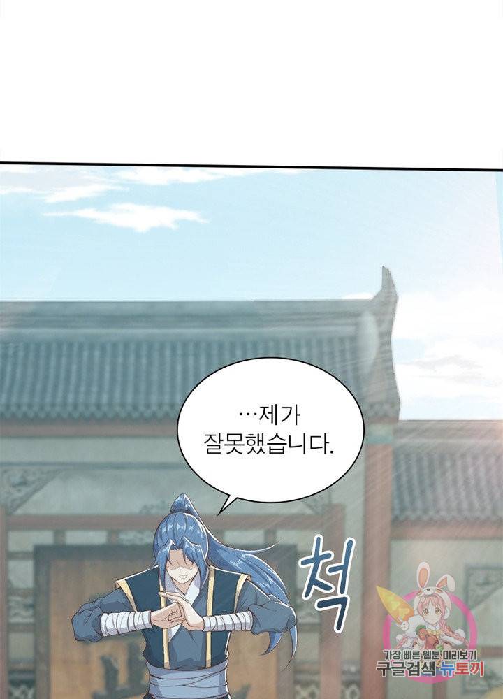역천사신 177화 19