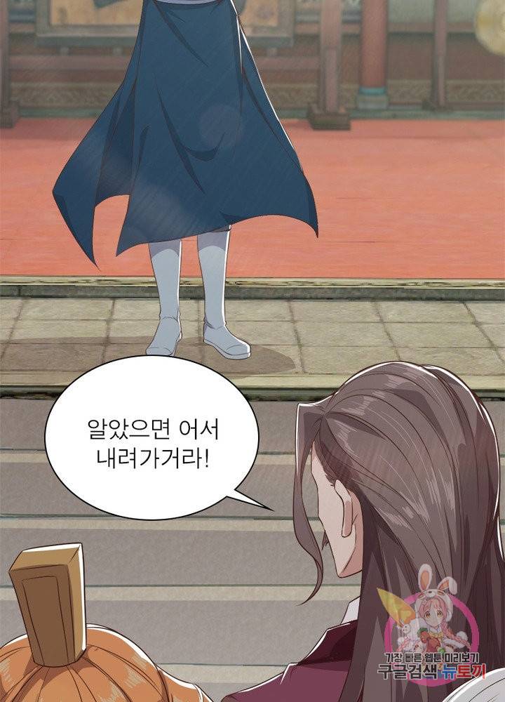 역천사신 177화 20