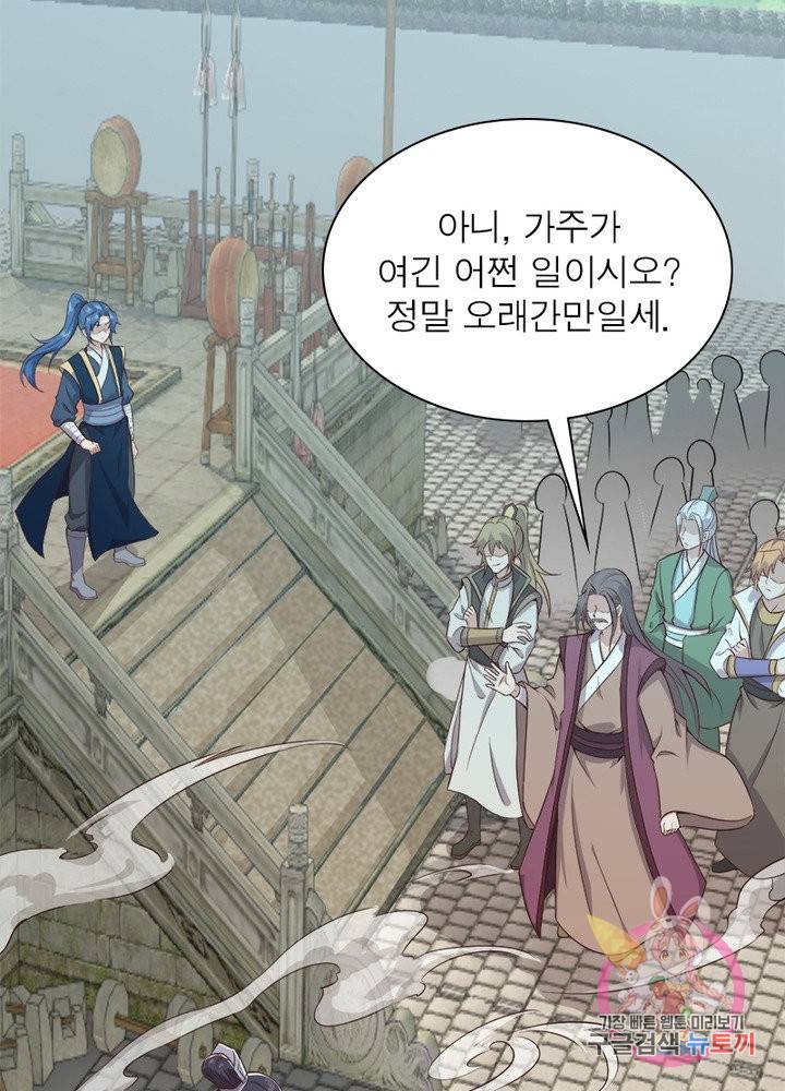 역천사신 177화 23