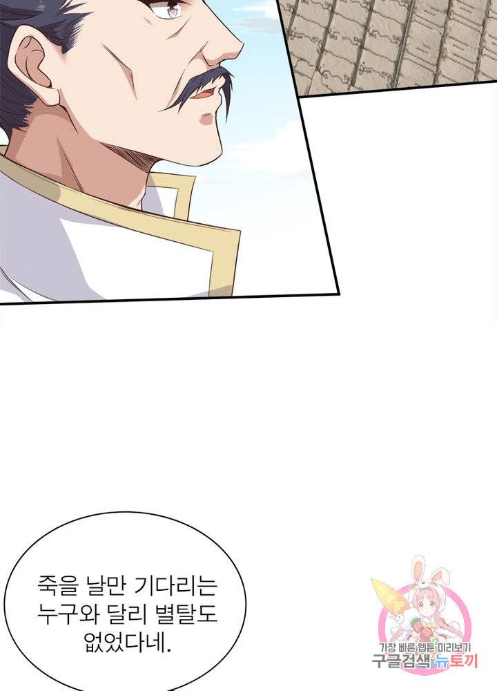역천사신 177화 25
