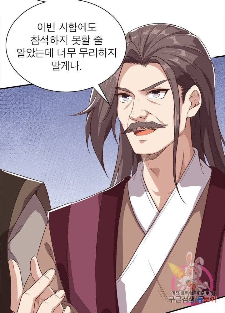 역천사신 177화 26