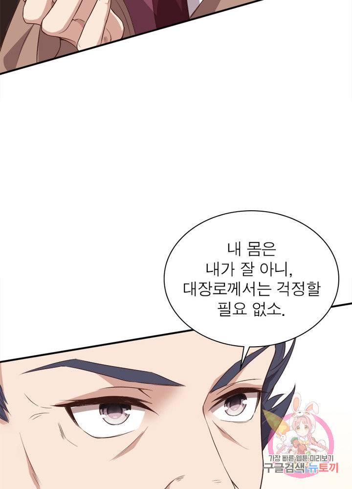 역천사신 177화 27
