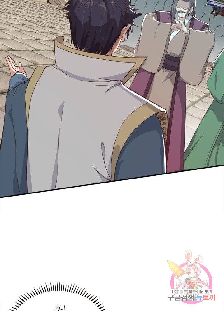 역천사신 177화 29