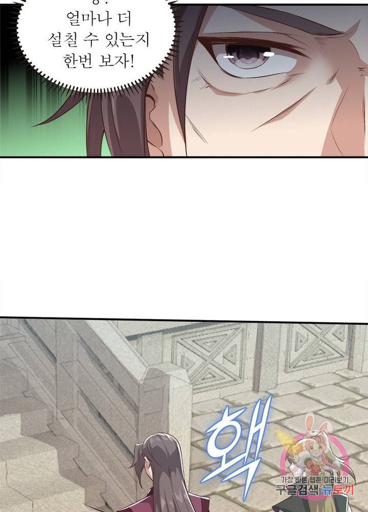 역천사신 177화 30