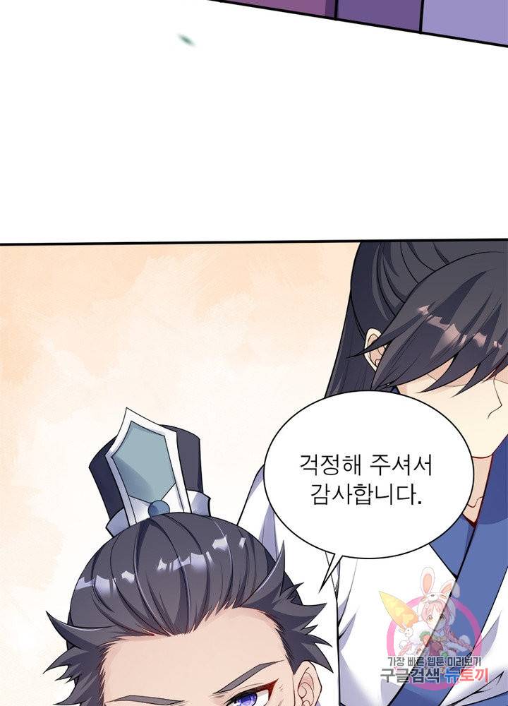 역천사신 177화 36