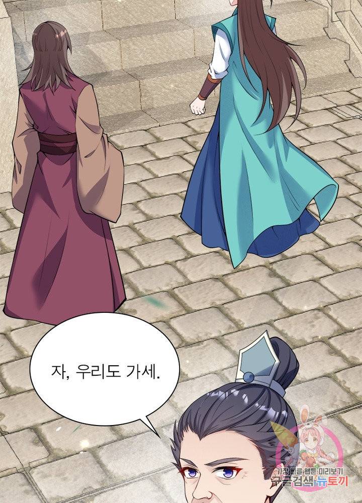 역천사신 177화 38