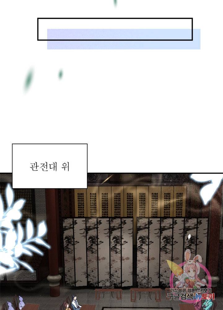 역천사신 177화 41