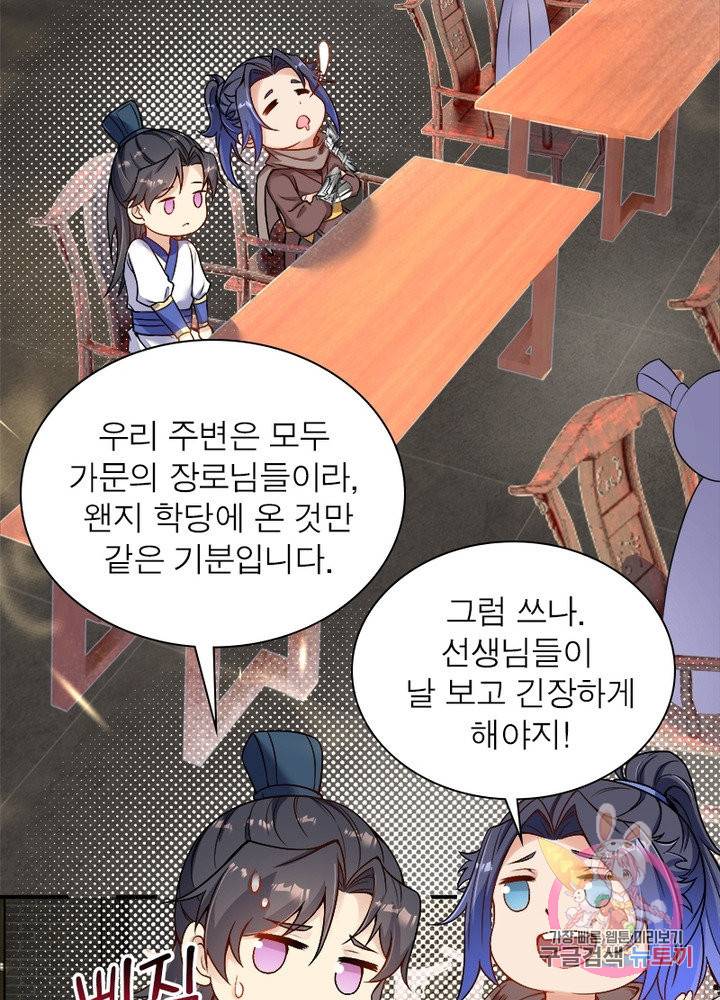 역천사신 177화 43