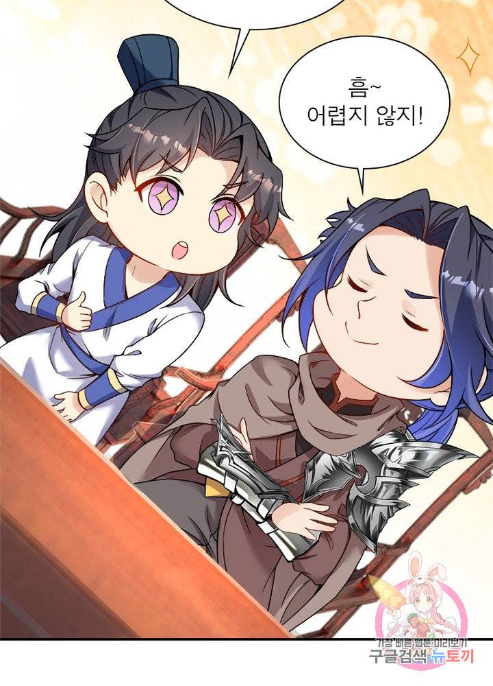 역천사신 177화 45