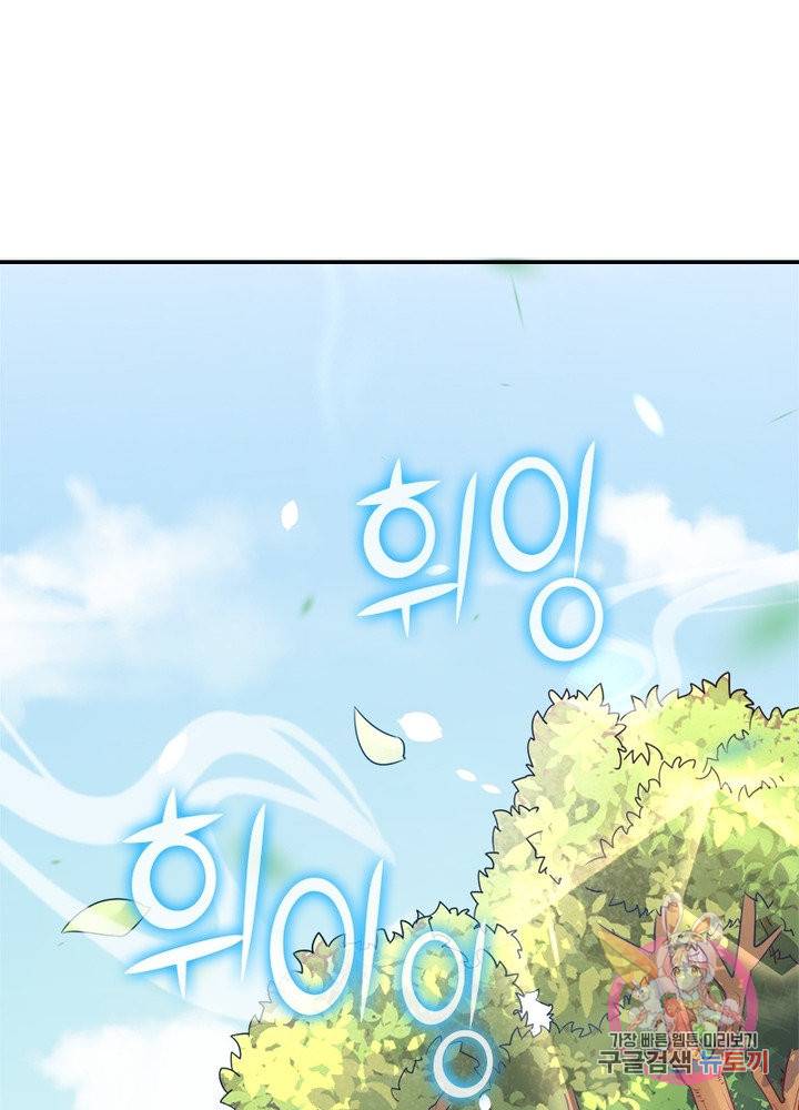 역천사신 177화 46