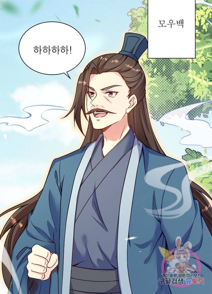 역천사신 177화 49