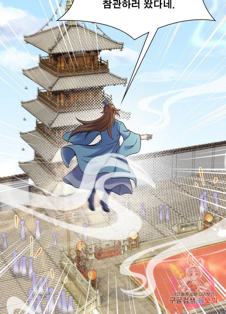 역천사신 177화 52