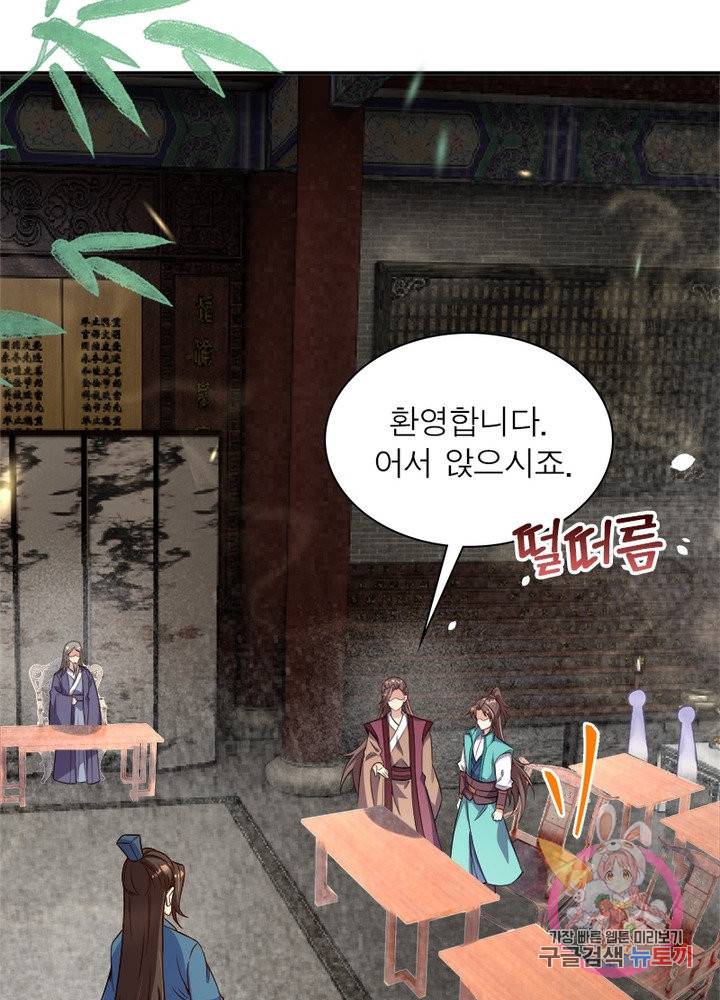 역천사신 177화 55