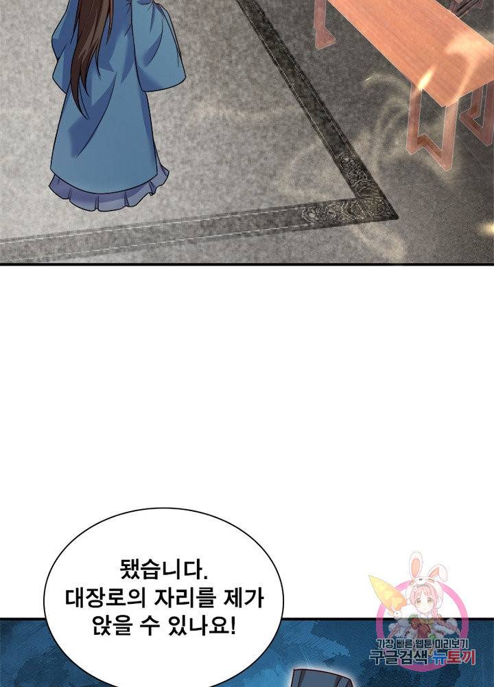 역천사신 177화 56