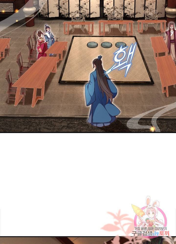 역천사신 177화 59