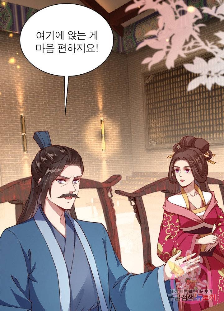 역천사신 177화 60