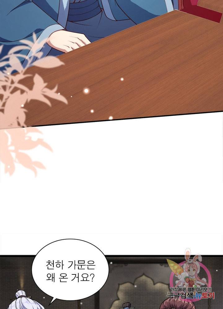 역천사신 177화 61