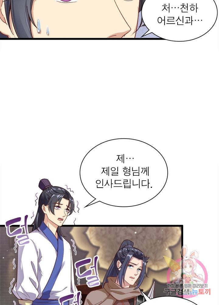 역천사신 177화 63