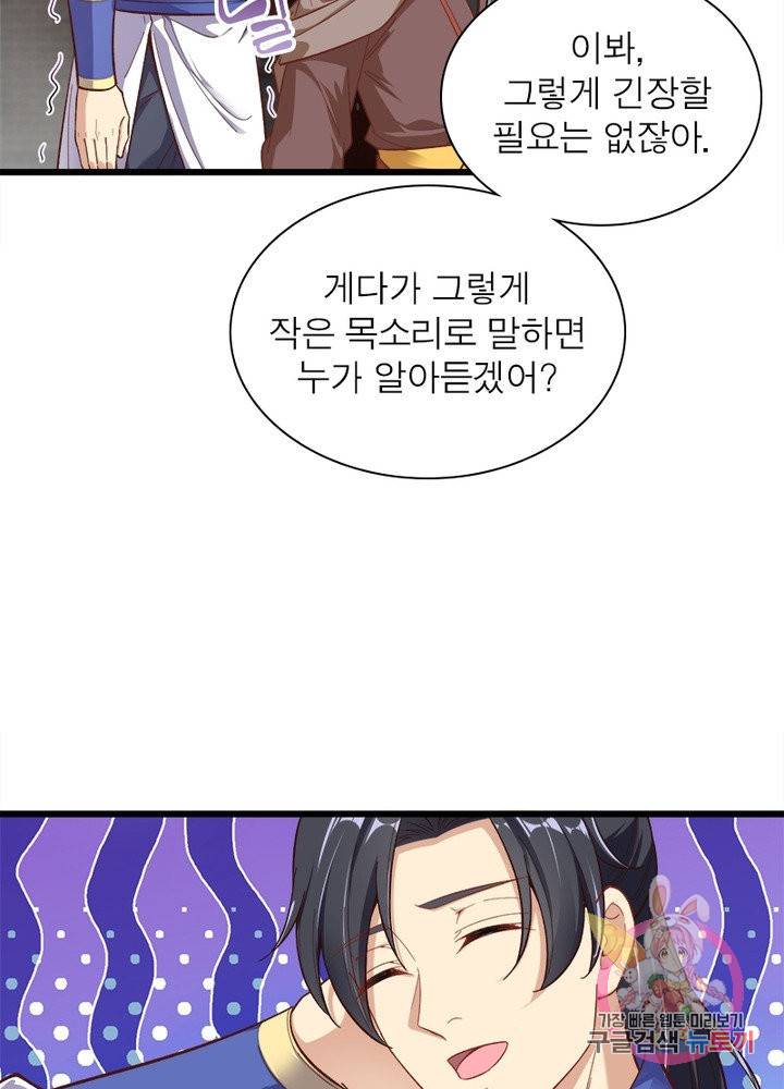 역천사신 177화 64