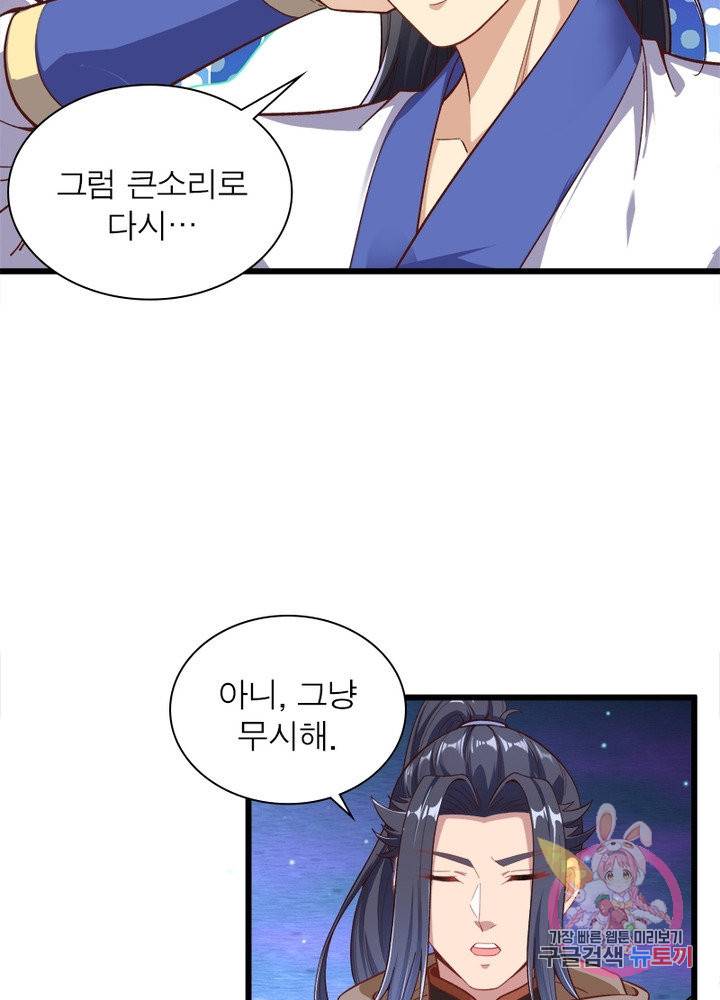 역천사신 177화 65