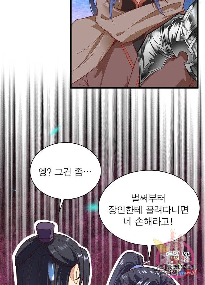 역천사신 177화 66
