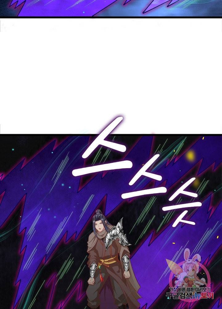 역천사신 177화 68