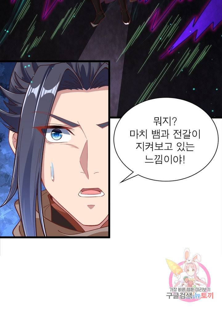 역천사신 177화 69