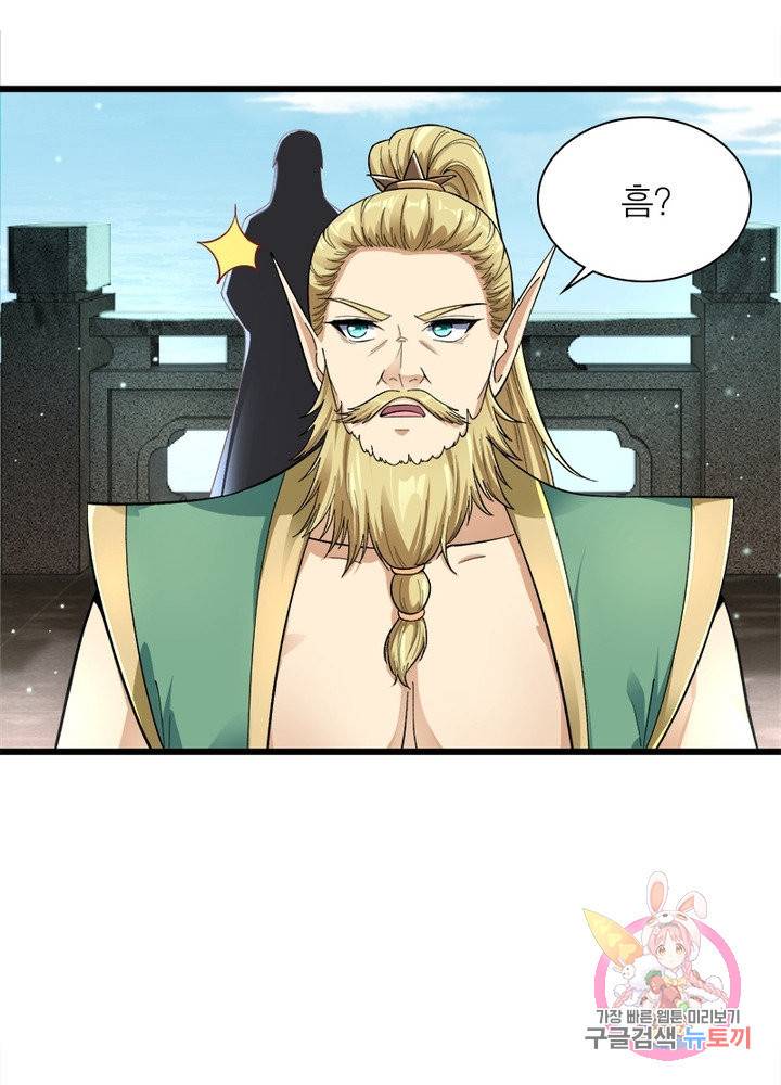 역천사신 177화 70