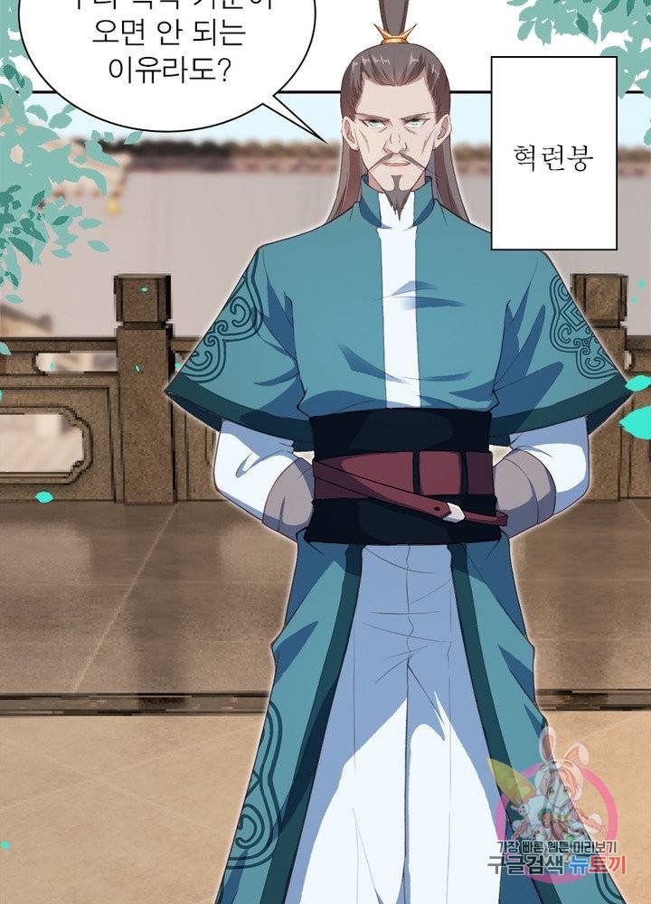 역천사신 177화 72