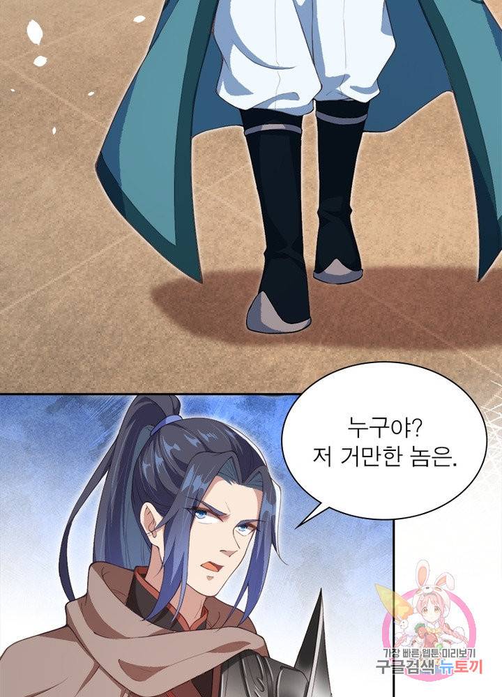 역천사신 177화 73