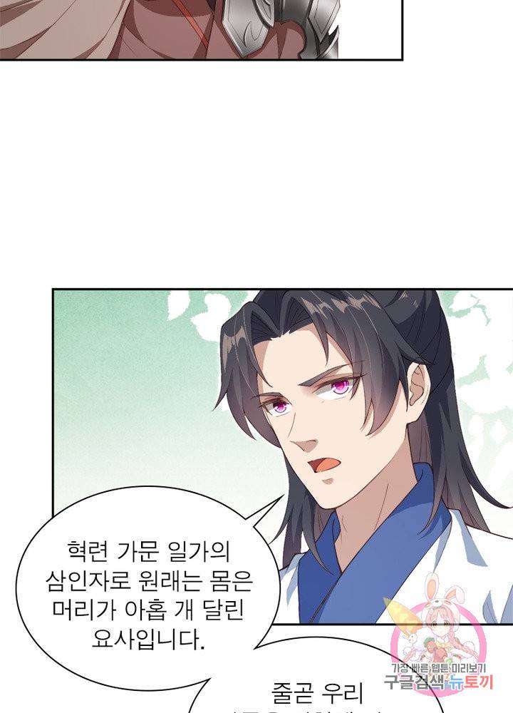 역천사신 177화 74