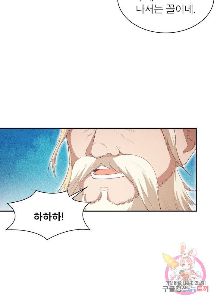 역천사신 177화 76