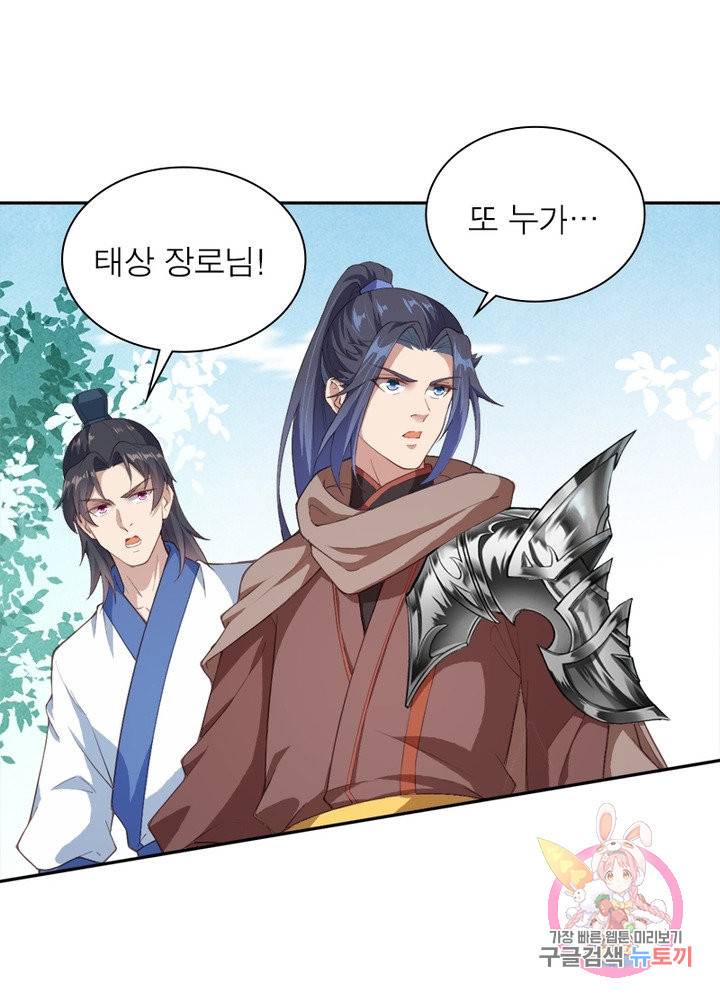 역천사신 177화 77