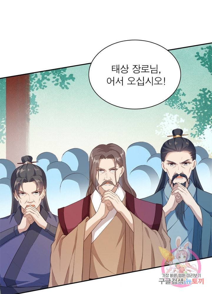 역천사신 177화 78