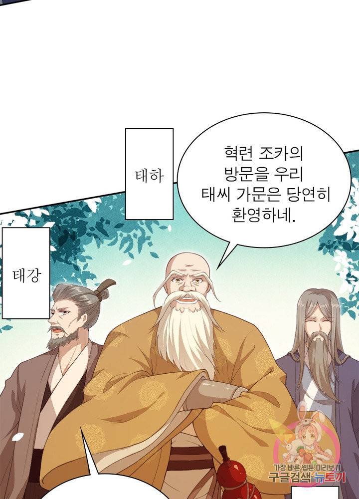 역천사신 177화 79