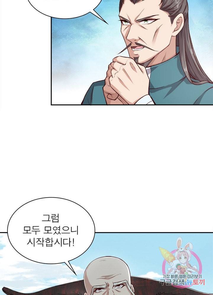 역천사신 177화 82