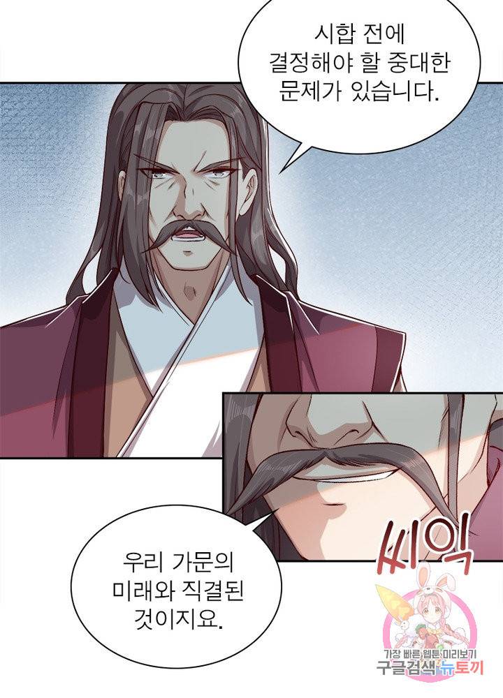 역천사신 177화 86