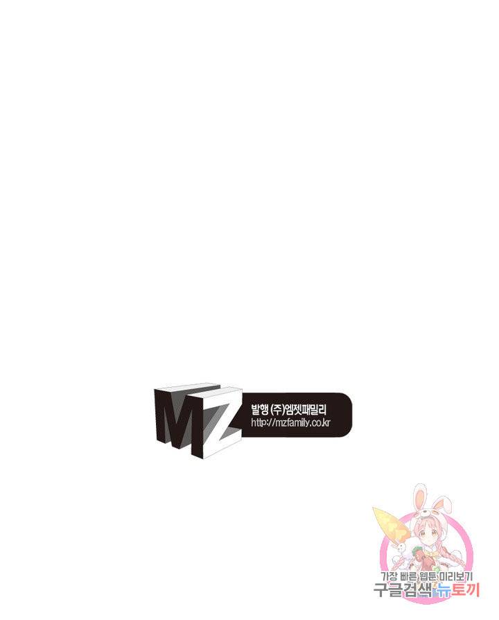역천사신 177화 87