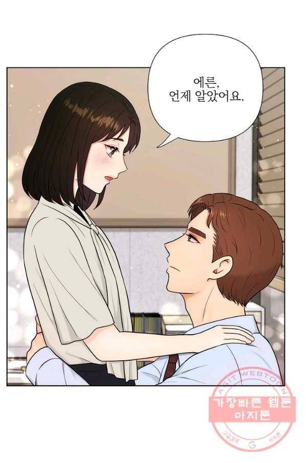 위험한 남자 43화(완결) 1