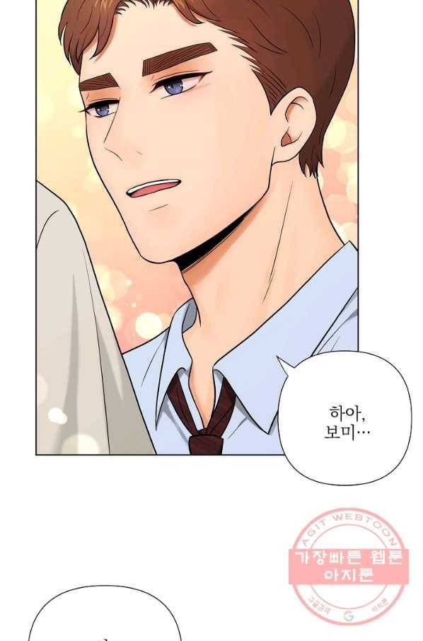위험한 남자 43화(완결) 9