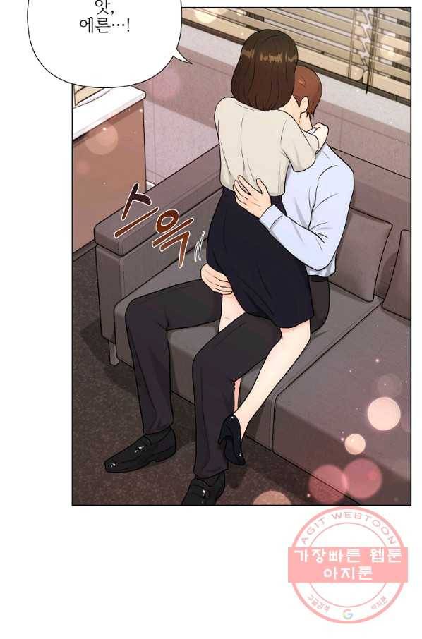 위험한 남자 43화(완결) 10