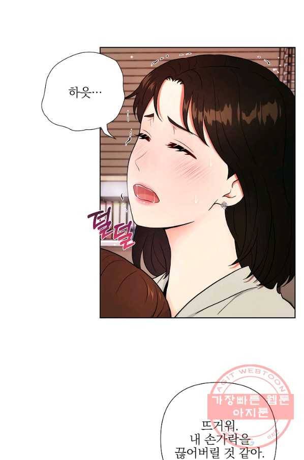 위험한 남자 43화(완결) 11