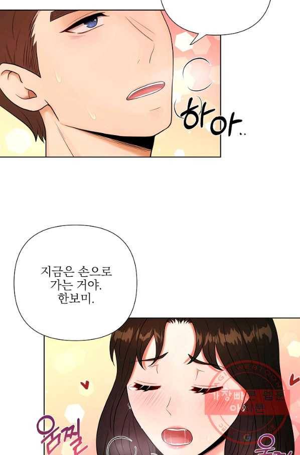 위험한 남자 43화(완결) 12