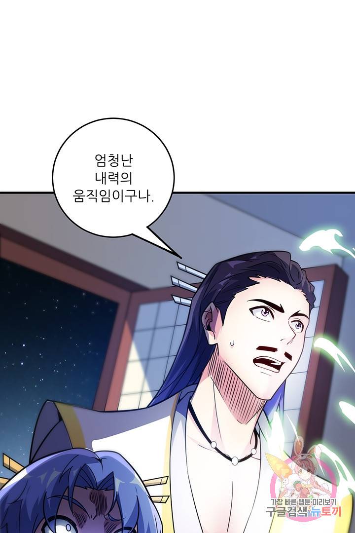무영삼천도 37화 5