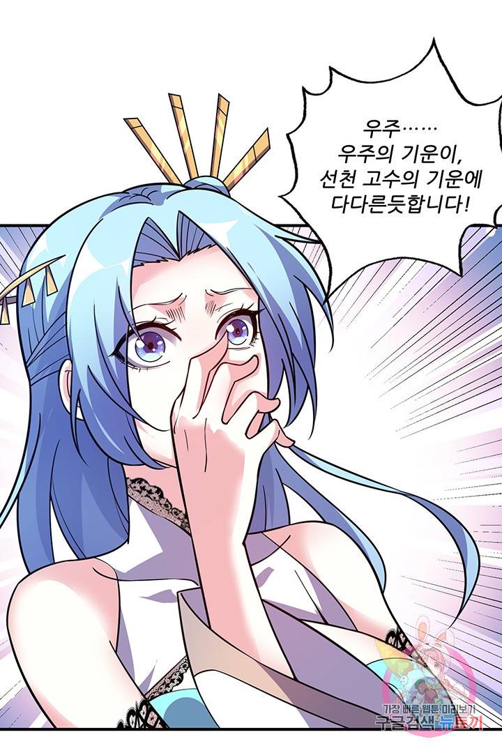 무영삼천도 37화 9