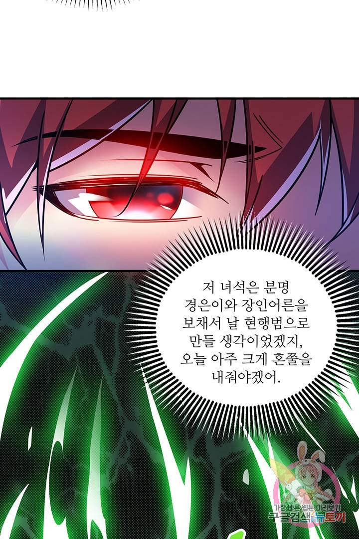 무영삼천도 37화 11