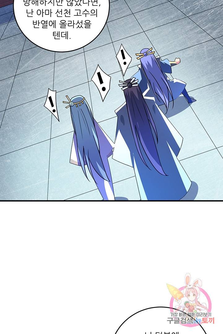 무영삼천도 37화 14
