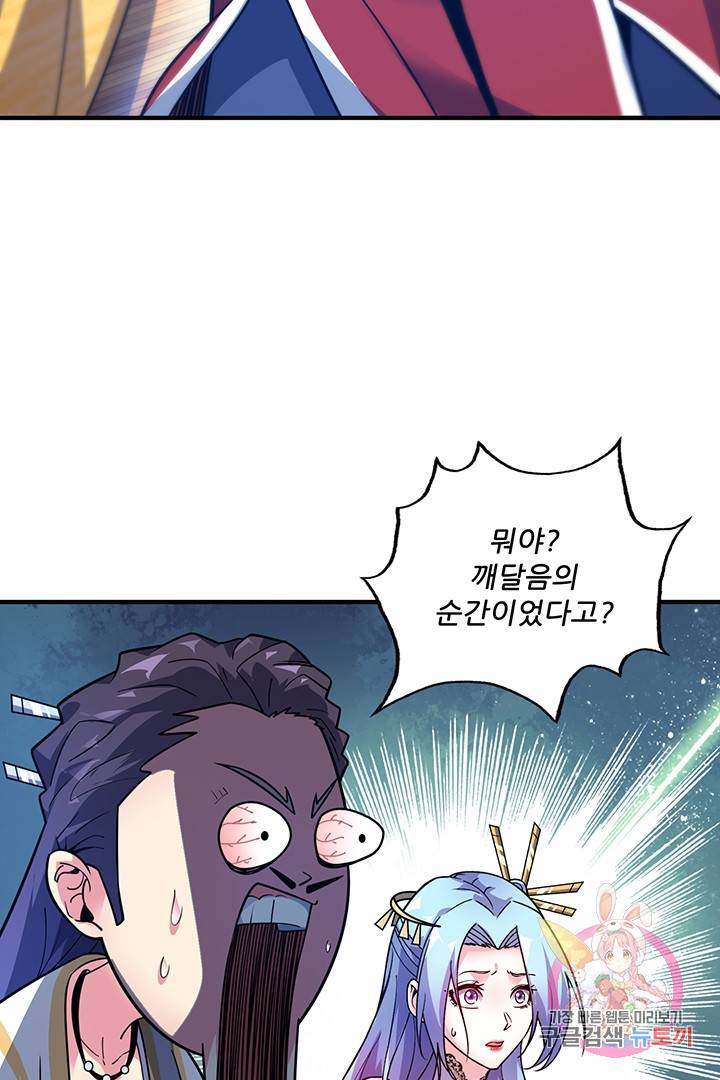 무영삼천도 37화 16