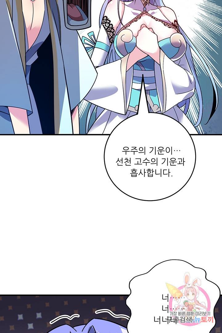 무영삼천도 37화 17