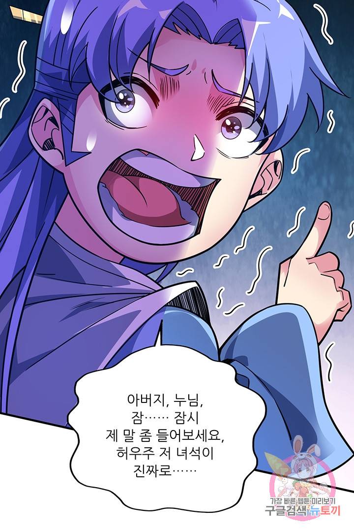 무영삼천도 37화 24